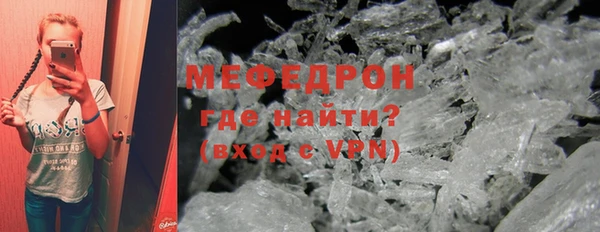 мефедрон VHQ Новозыбков