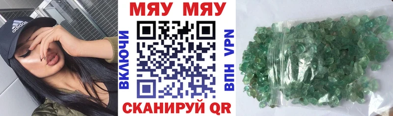 МЕФ мяу мяу  Печоры 